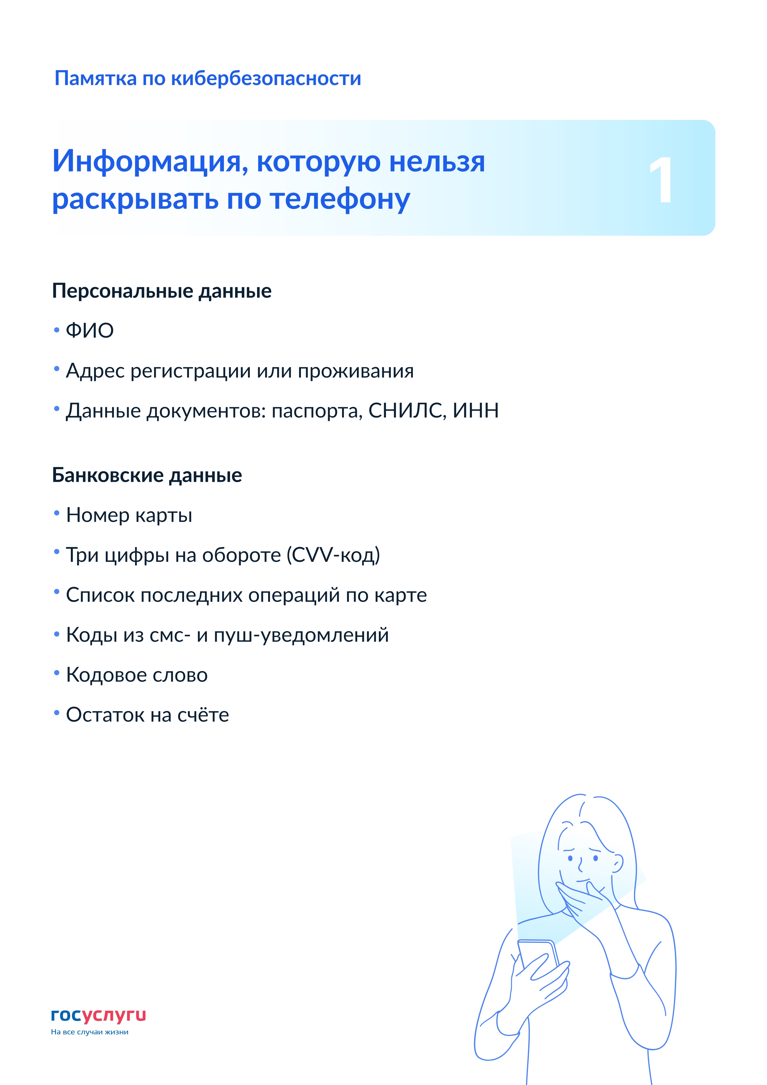 sekretnaya_informaciya.jpg