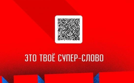 Антинаркотическая коммуникационная кампания